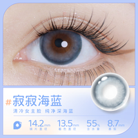 EYEPONY 美瞳日抛屿系列10片屿麋褐暮色迟迟近视隐形眼镜自然三明治工艺 寂寂海蓝 400度