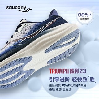 saucony 索康尼 TRIUMPH 胜利 23 宽楦 男子跑鞋 黑色 41