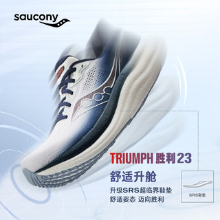 saucony 索康尼 TRIUMPH 胜利 23 宽楦 男子跑鞋 黑色 41
