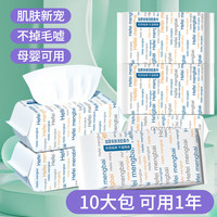 玫瑰春天一次性洗脸巾洁面巾擦脸巾非棉柔抽取式干湿两用便携加厚 10包【不掉毛】