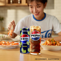 百事可乐混合口味 可乐型汽水碳酸饮 百事+美橙+无糖青柠 细长罐 330ml*20 百事12+美橙6+无糖青柠6