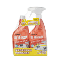 网易严选重油污清洁剂厨房油烟机清洗剂灶台清洁去油污双瓶油污净