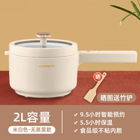 九阳 HG20-G185 铝合金奶锅 20cm 米白色智能款
