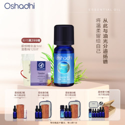 Oshadhi 德国O家茶树精油单方精油香薰精油面部点涂做按摩油