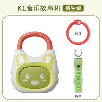火火兔 故事机儿歌播放器婴幼儿磨耳朵启蒙熏听儿童益智音乐早教机