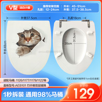 箭牌卫浴 V型 AB1177/AB1116/AB1122 马桶盖 PP材质 缓降 全包