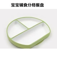 迪迪尼卡宝宝硅胶餐盘吃饭碗儿童南瓜餐具婴儿硅胶分格盘吸盘式辅食碗防摔 D形状绿色