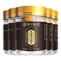 北京同仁堂 Tongrentang Chinese Medicine黄精黑芝麻丸九蒸九晒无蔗糖搭黑枸杞+黑豆+黑米+黑桑葚五黑粉核桃仁养生中式发糕点 3罐2罐价格