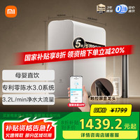 米家 MIJIA 小米1200G Pro家用净水器 专利零陈水3.0系统 3年质保 5年RO滤芯 3.2L/分大流速