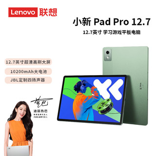  Lenovo/联想 12.7 2025 2.9k p3广色域 平板电脑  天玑8000 小青新 WiFi版 128GB 8GB