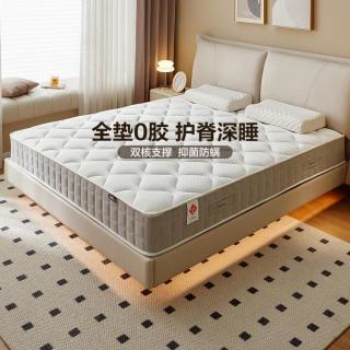  QuanU/全友 透气 青少年护脊床垫   20-25cm（含） 偏硬