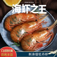 京战 俄罗斯白牡丹虾 7-10cm 8-12只 1000g