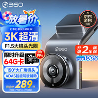 360 G300 行车记录仪 单镜头 标配 3K版