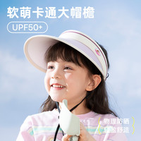 汪汪队立大功汪汪队儿童遮阳帽夏季男童空顶帽遮阳帽女童防晒帽太阳帽儿童帽子 紫色天天 均码【50-56CM】