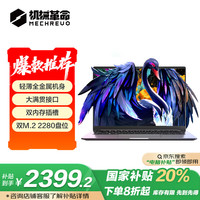 机械革命 无界14S 黑天鹅 14英寸 轻薄本 灰色（酷睿i5-13420H、16GB、512GB SSD、1920x1200、LED）