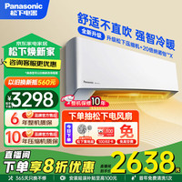 松下 Panasonic 空调挂机 滢风升级款松下原装压缩机 1.5匹 三级能效