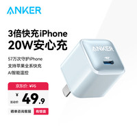 安克 苹果充电器快充Nano Pro PD20W安芯充iPhone14/13/12proMax/11/mini手机/iPadPro平板蓝
