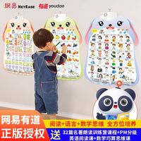 百亿补贴：网易有道 youdao oudao 网易有道 宝宝有声早教挂图幼儿童发声识字学习神器拼音字母表玩具