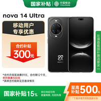 华为 HUAWEI nova 14 Ultra 手机 256GB 曜金黑