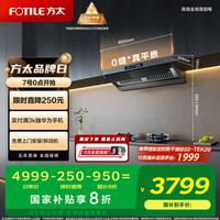 方太 V1S-G抽吸排油烟机 顶侧一体0缝真平嵌大吸力28风量1450Pa20%灰色V1S-G （可搭配燃气灶）