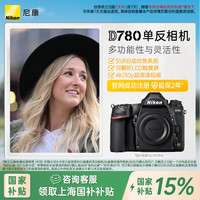尼康 D780全画幅数码单反相机 高清视频拍摄VLOG摄影 D780 单机（兼顾静态影像与视频）