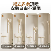 惠达恒温无顶喷花洒奶油风分体式淋浴花洒套装家用简易花洒浴室