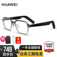 华为 HUAWEI 飞行员 全框光学智能眼镜 透灰色