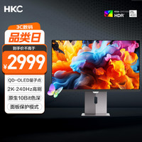 HKC 27英寸2K 240Hz QD-OLED GS27QK