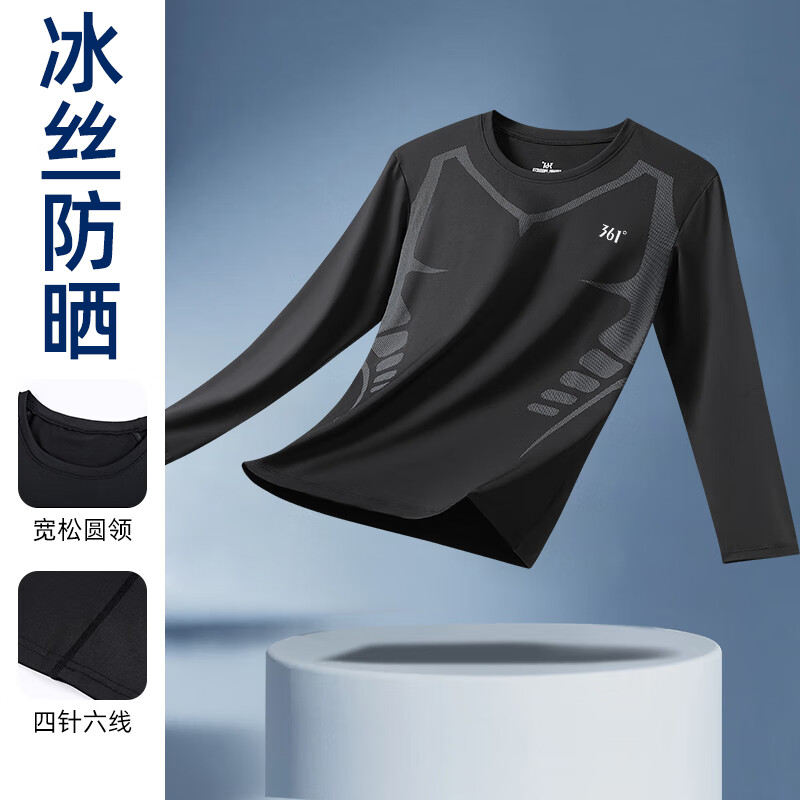 防晒长袖A