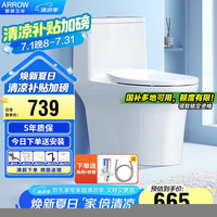 箭牌卫浴 AEB12649L 虹吸式马桶 长700mm 宽462mm 高740mm
