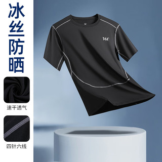 361°速干衣长袖t恤男防晒加绒保暖薄款透气宽松运动登山户外上衣 652024119 XL