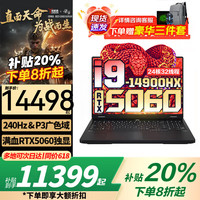 联想 Lenovo 拯救者Y7000P 2025RTX5060满血官方正品丨1w+买
