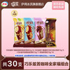 伊利 巧乐兹苦咖啡组合冰激凌 2125g（共30支）