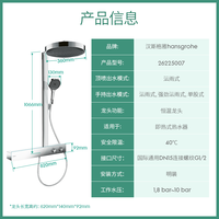 汉斯格雅 hansgrohe 境雨rainfinity360恒温淋浴管花洒套装+赠垃圾处理器