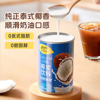 碧布林泰国椰浆 椰奶 奶茶材料 烘焙原料