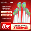东耐伦 usmile儿童电动牙刷头Q3/Q3S/Q1/P6小帽刷趣味星球洁齿呵护刷头替换刷头 8支