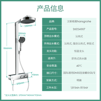 汉斯格雅 hansgrohe 境雨rainfinity250顶喷淋浴恒温花洒套装+赠咖啡机