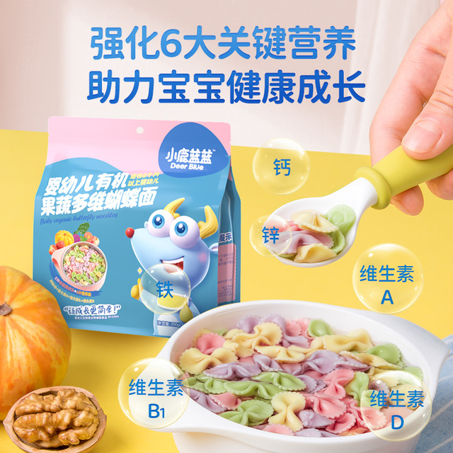 小鹿蓝蓝 蝴蝶面 200g