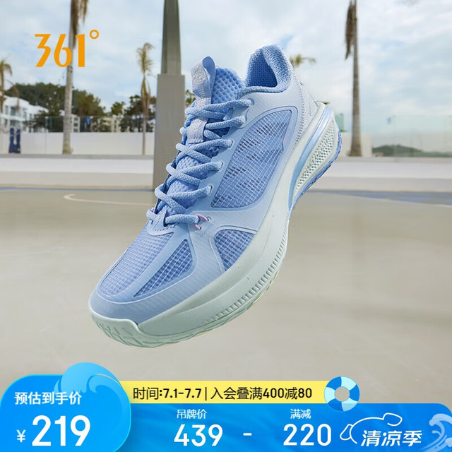 361° 飚速 bb Team 男款篮球鞋 672521118-2