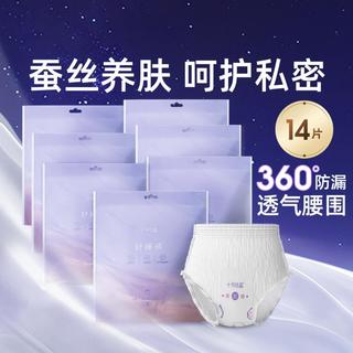【14条起】安心裤产妇安睡裤舒睡裤女夜用姨妈经期裤透气