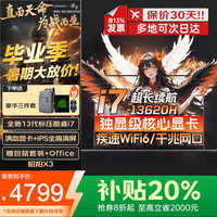 联想 Lenovo 拯救者Y7000P游戏电脑酷睿RTX5060独显扬天V学生设计3D i7-13620H 16G内存 512G固态X3 IPS全高清屏