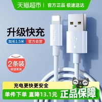 倍思 数据线1.5m苹果iPhone手机平板数据线加长充电