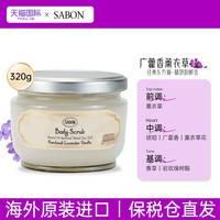 HOUSE OF ROSE sabon海盐双萃身体全身精油磨砂膏去角质鸡皮香氛植物清洁嫩白肌