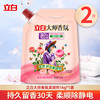 立白 大师香氛衣物柔顺剂 持久留香 防静电 1000g