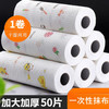 婺新 一次性厨房懒人抹布 50片