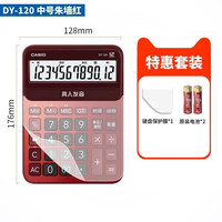 CASIO 卡西欧 GY-120真人发音计算器大号办公台式语音机歌曲伴奏时间日历闹钟计算机