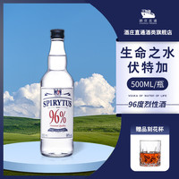 Spirytus 生命之水 伏特加 96%vol 500ml
