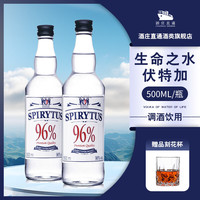 Spirytus 生命之水 伏特加 96%vol 500mL 2瓶
