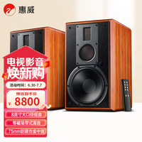 惠威 M5A 家庭影院2.0音箱 架式客厅电视电脑音响