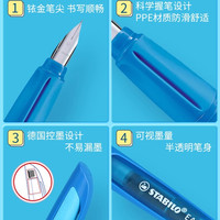 德国stabilo思笔乐buddy正姿钢笔小三年级练字书写墨囊矫姿 EF尖≈0.5mm